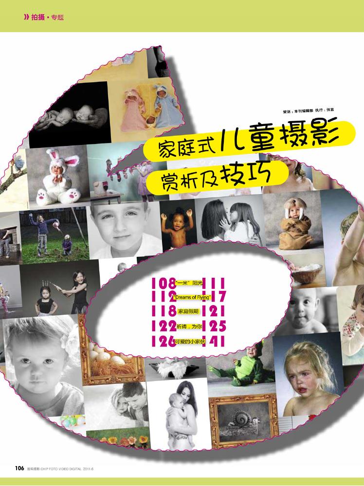 CHIP数码摄影2011年06月0095.jpg