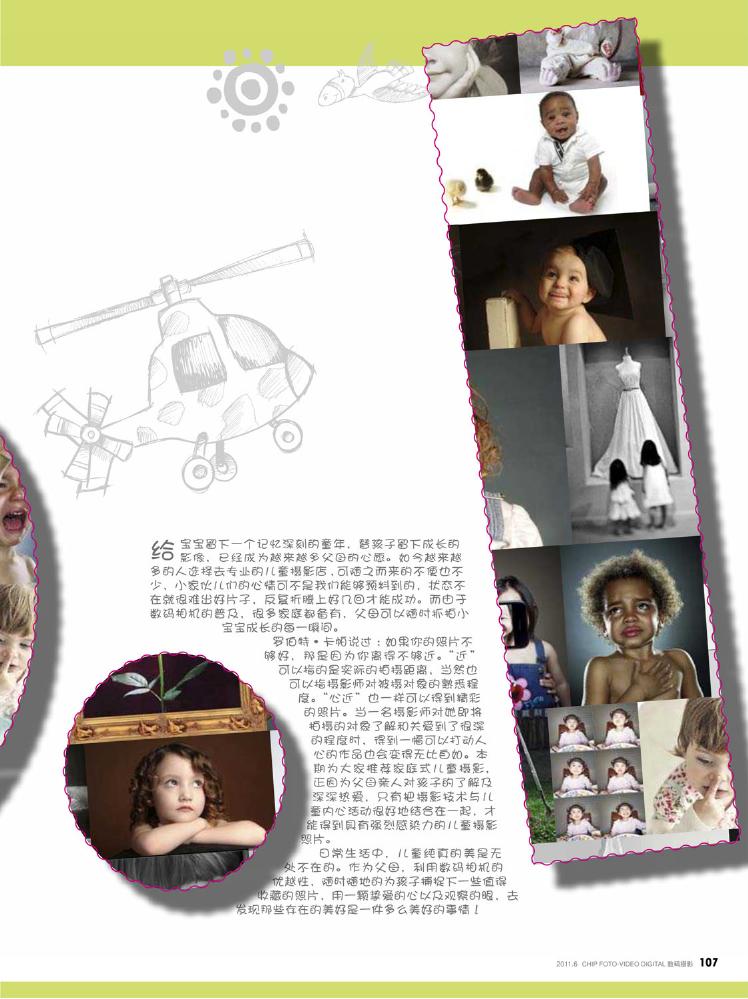 CHIP数码摄影2011年06月0096.jpg