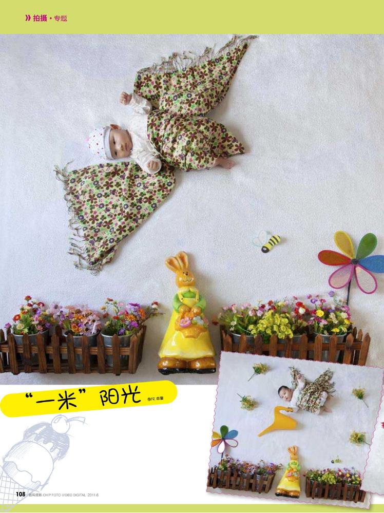 CHIP数码摄影2011年06月0097.jpg