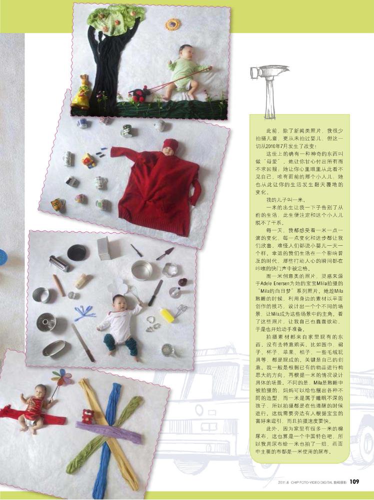 CHIP数码摄影2011年06月0098.jpg