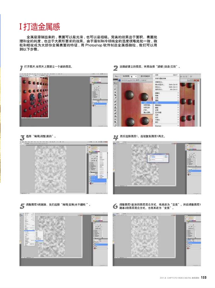 CHIP数码摄影2011年06月0142.jpg