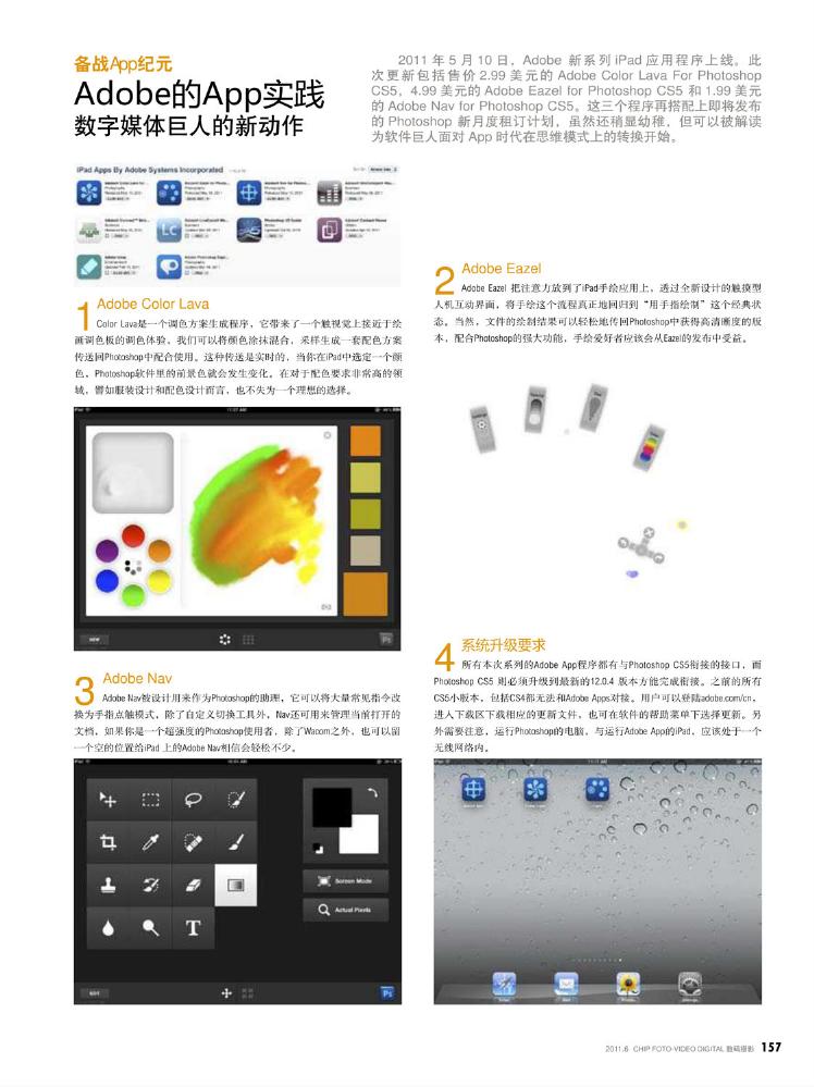 CHIP数码摄影2011年06月0146.jpg