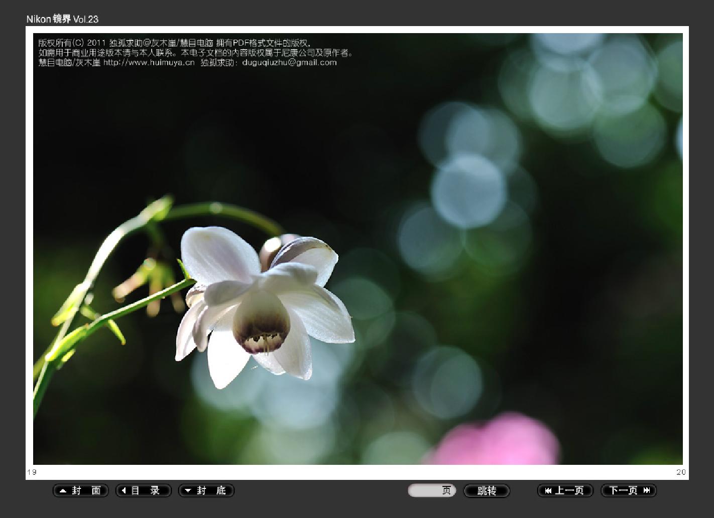 【镜界】第23期0027.jpg
