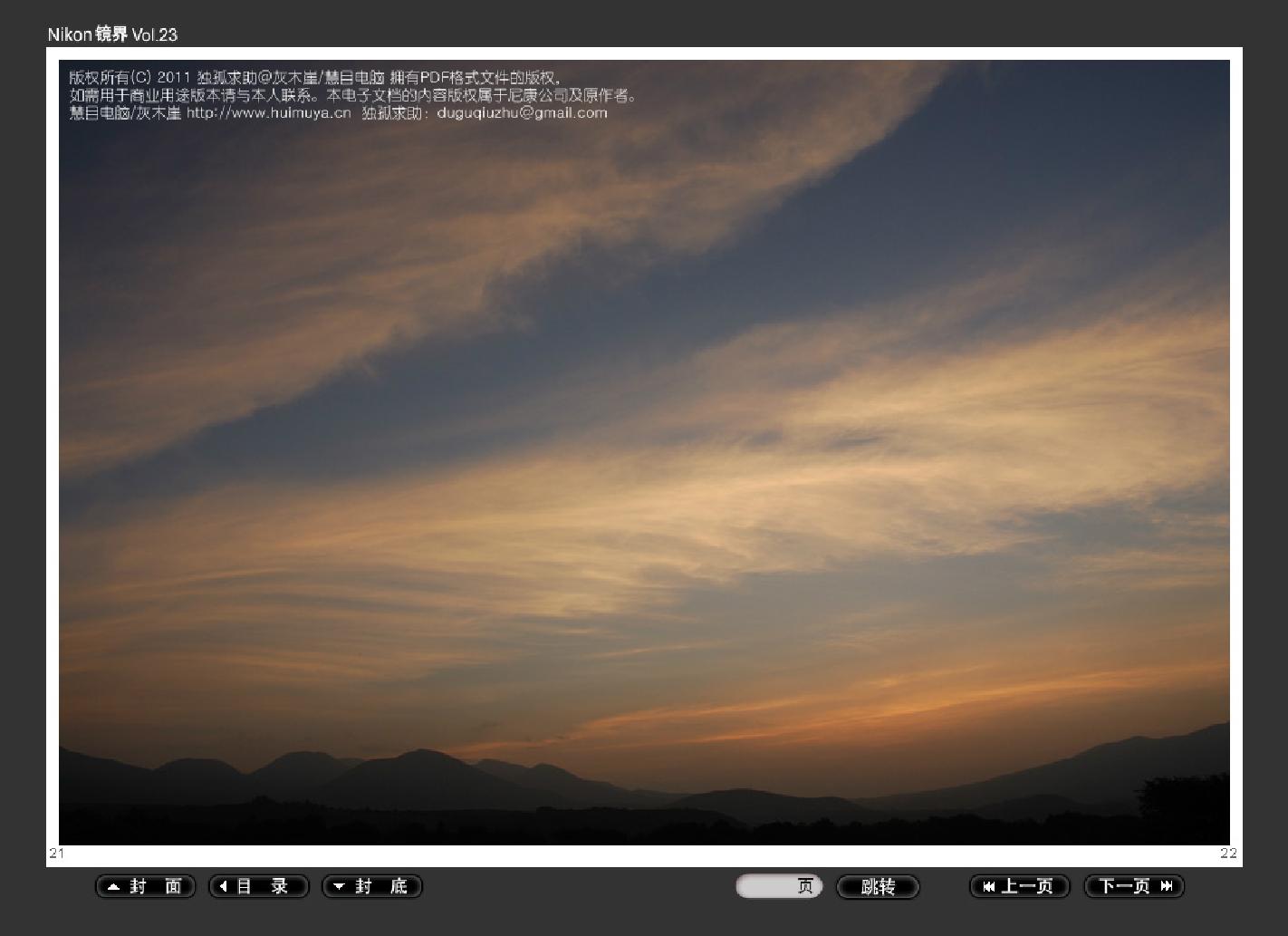 【镜界】第23期0033.jpg