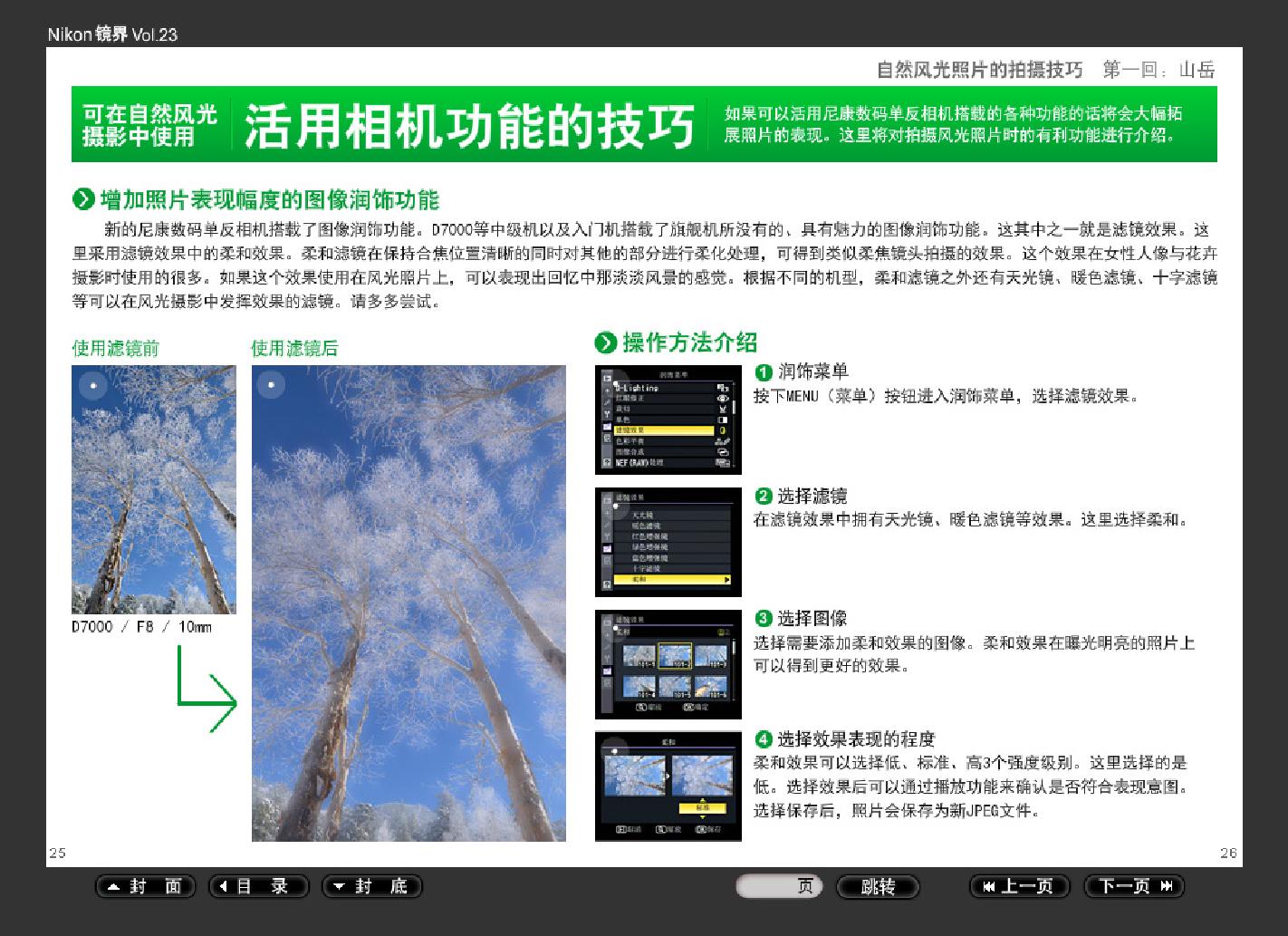 【镜界】第23期0035.jpg
