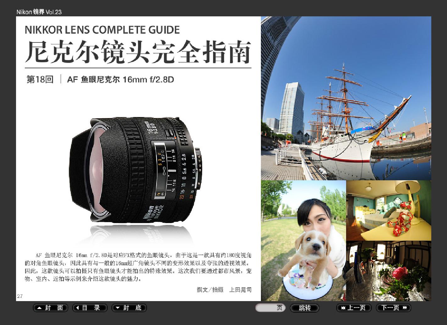 【镜界】第23期0038.jpg
