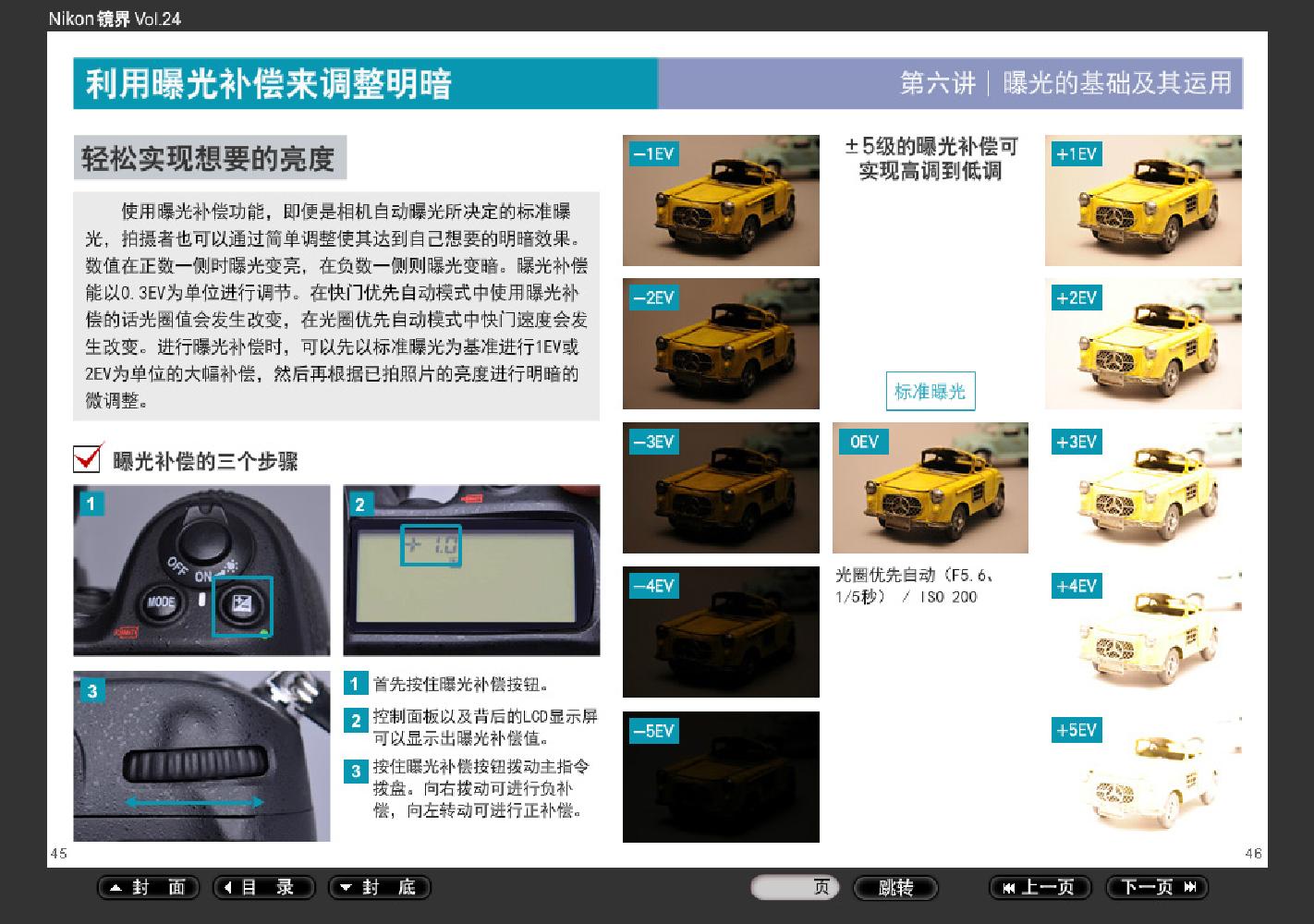 【镜界】第24期0060.jpg