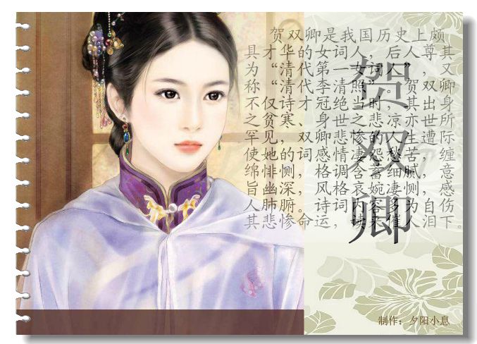 贺双卿简介.jpg
