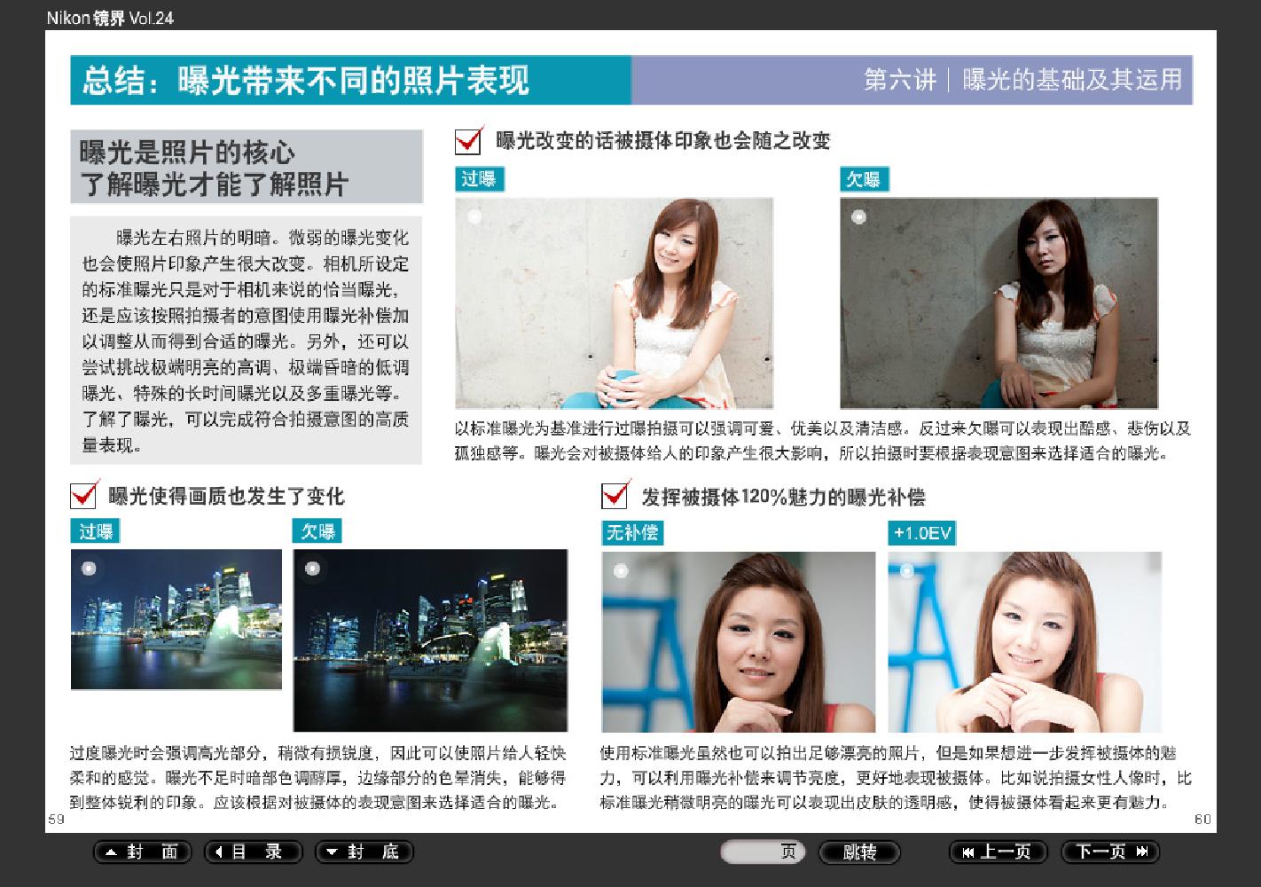 【镜界】第24期0087.jpg