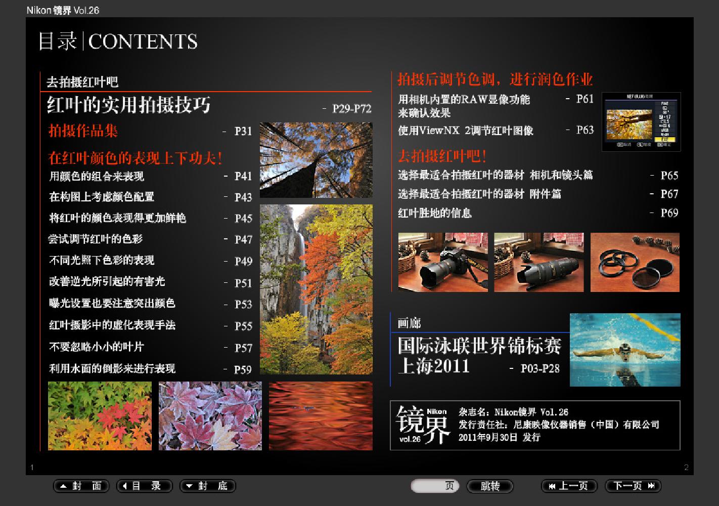 【镜界】第26期0001.jpg