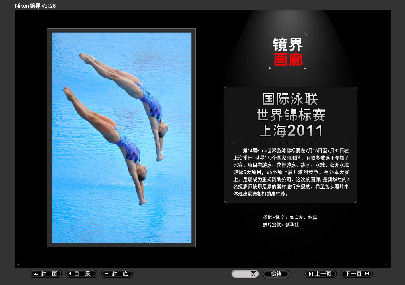 【镜界】第26期0002.jpg