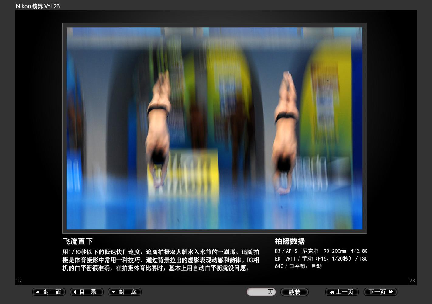 【镜界】第26期0022.jpg