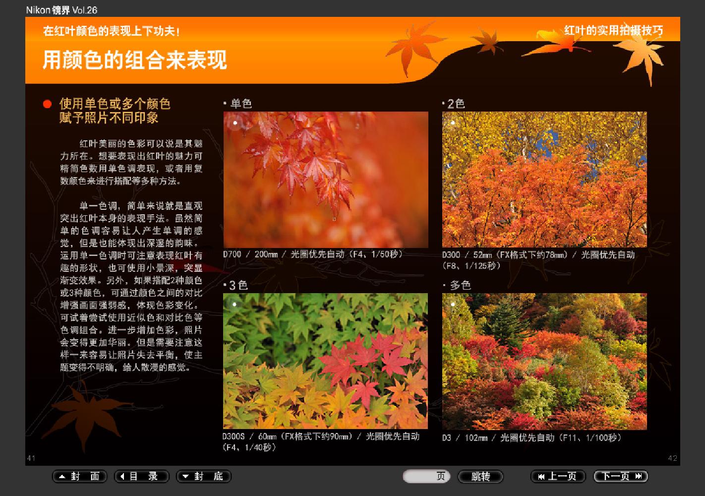 【镜界】第26期0032.jpg