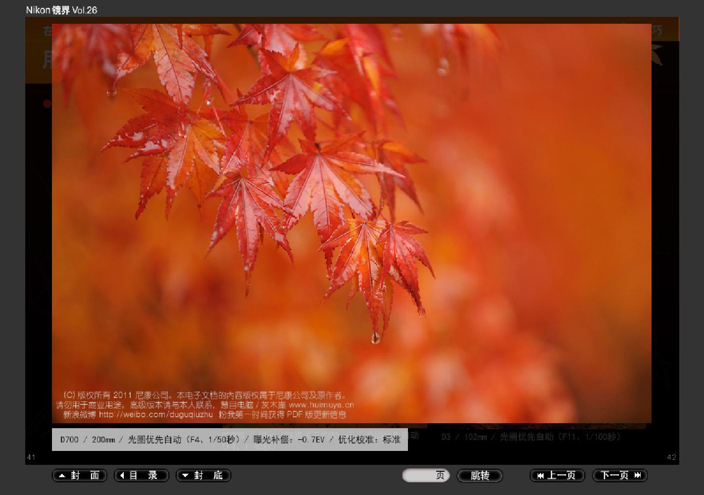 【镜界】第26期0033.jpg