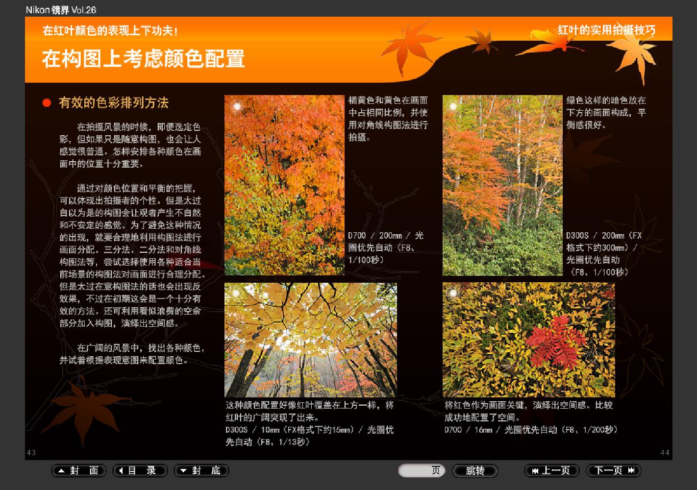 【镜界】第26期0037.jpg