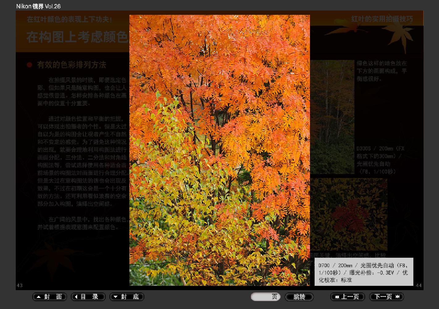 【镜界】第26期0038.jpg