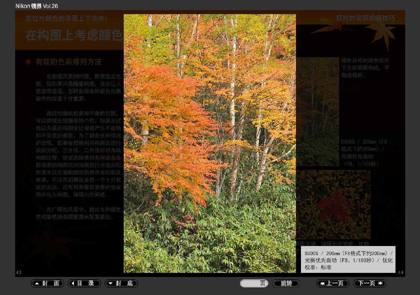 【镜界】第26期0039.jpg