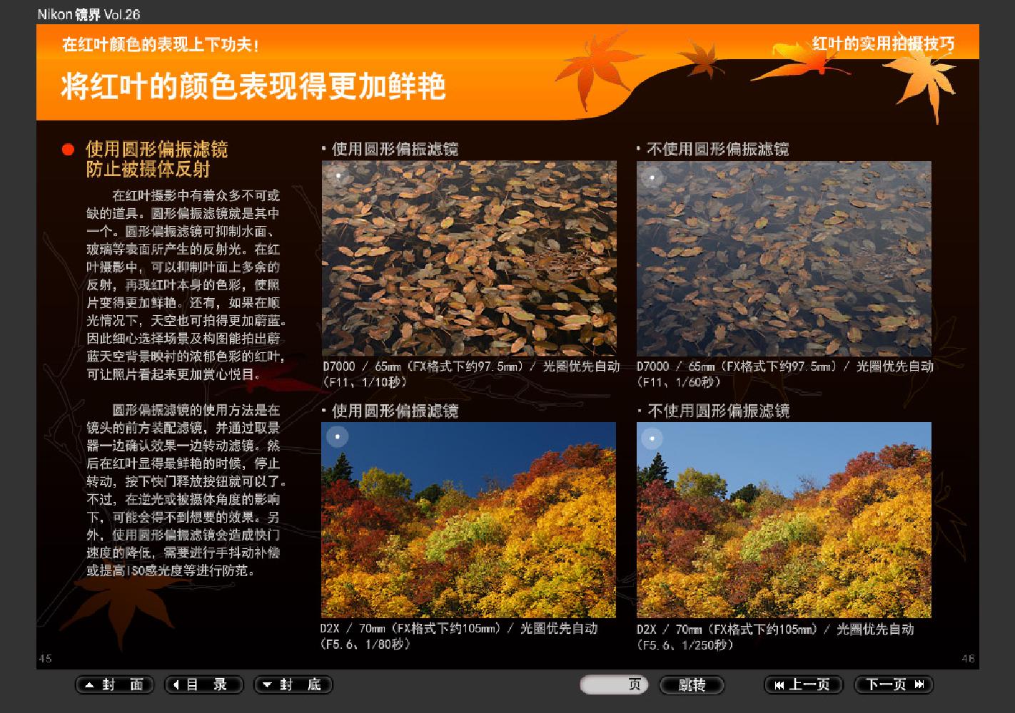 【镜界】第26期0042.jpg