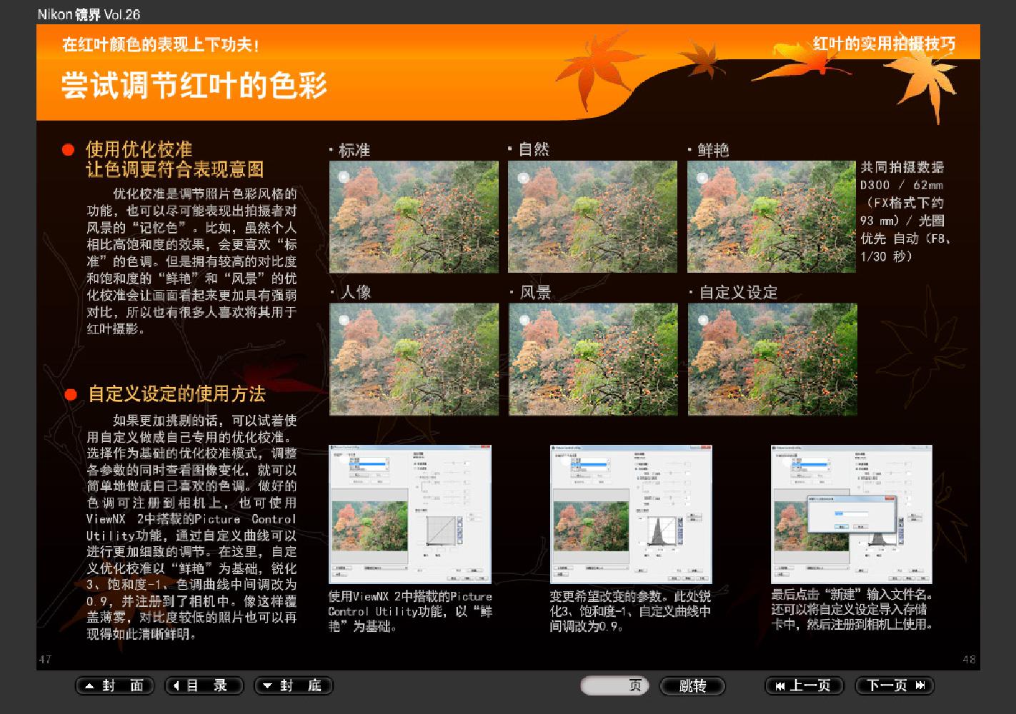 【镜界】第26期0047.jpg