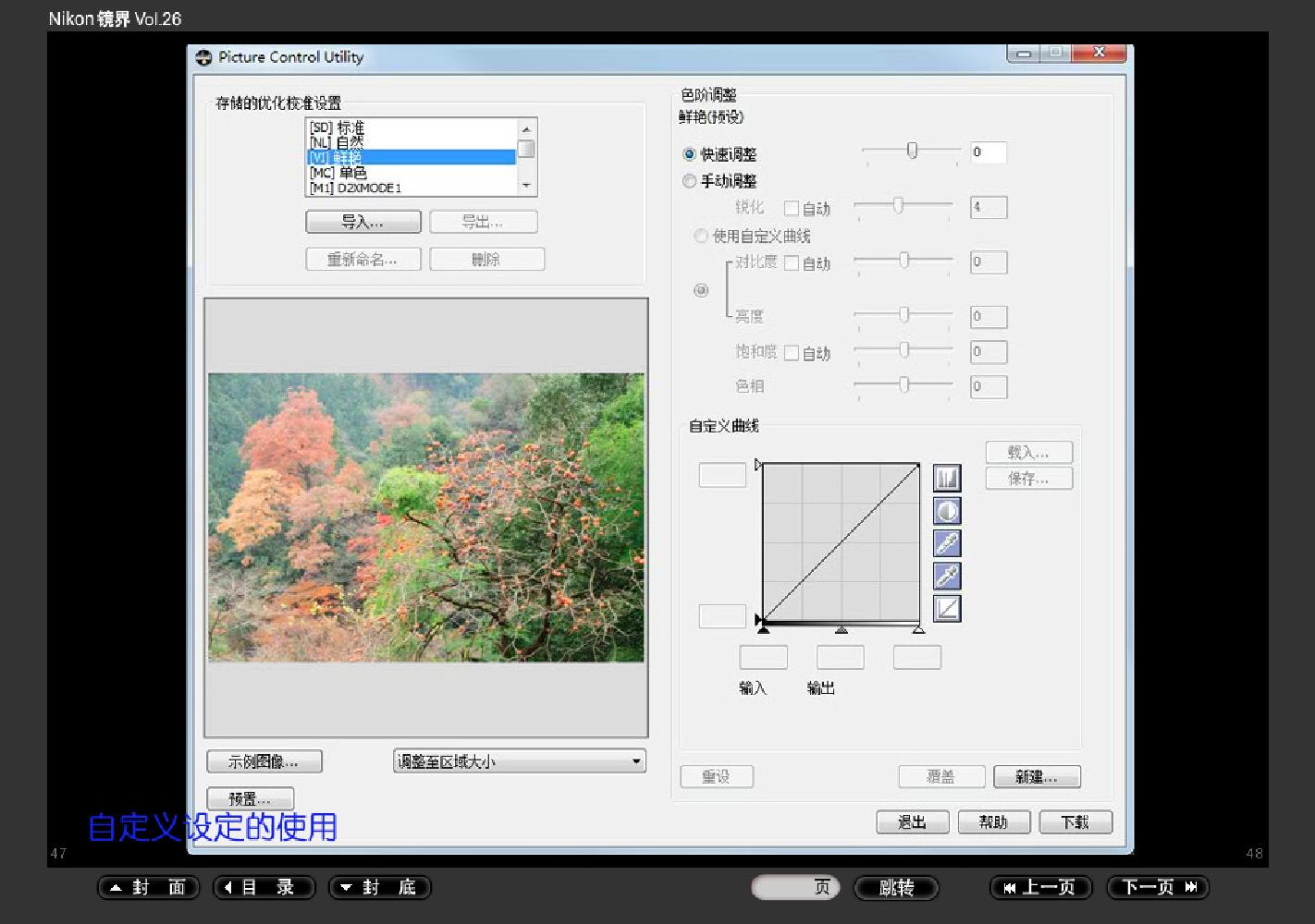 【镜界】第26期0054.jpg