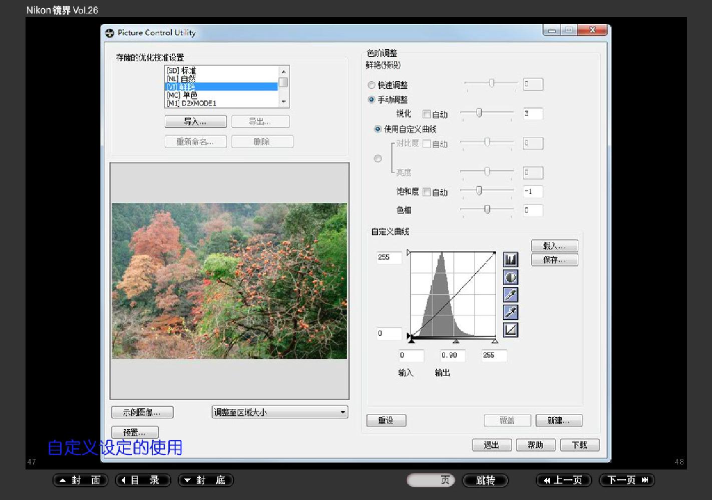 【镜界】第26期0055.jpg