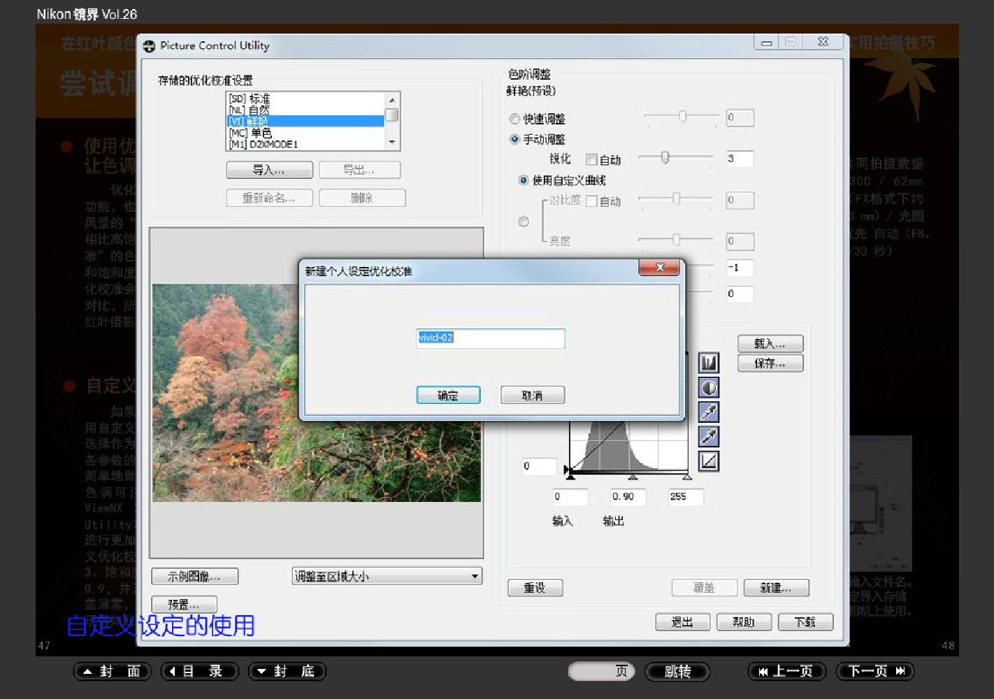 【镜界】第26期0056.jpg