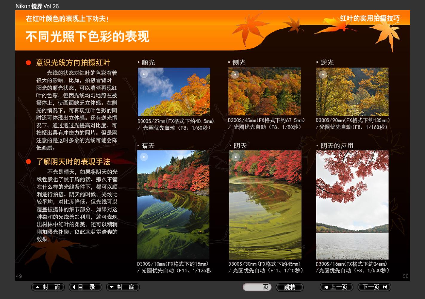 【镜界】第26期0057.jpg