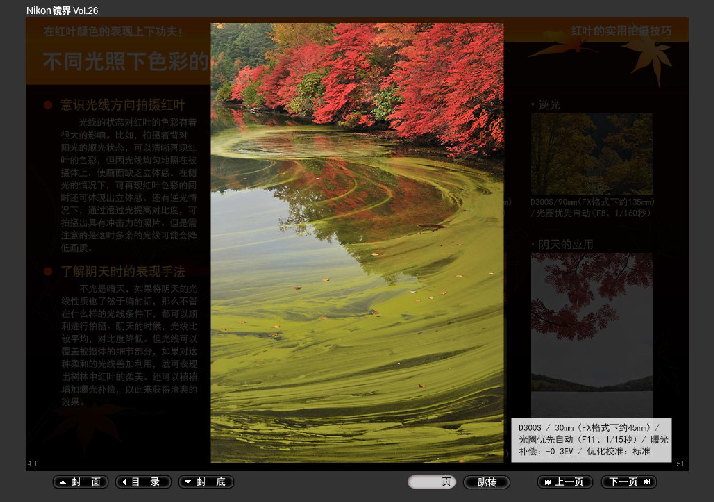 【镜界】第26期0062.jpg