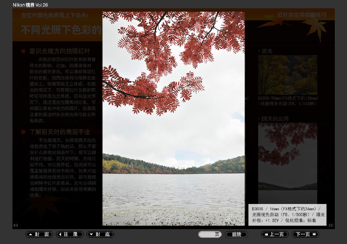 【镜界】第26期0063.jpg