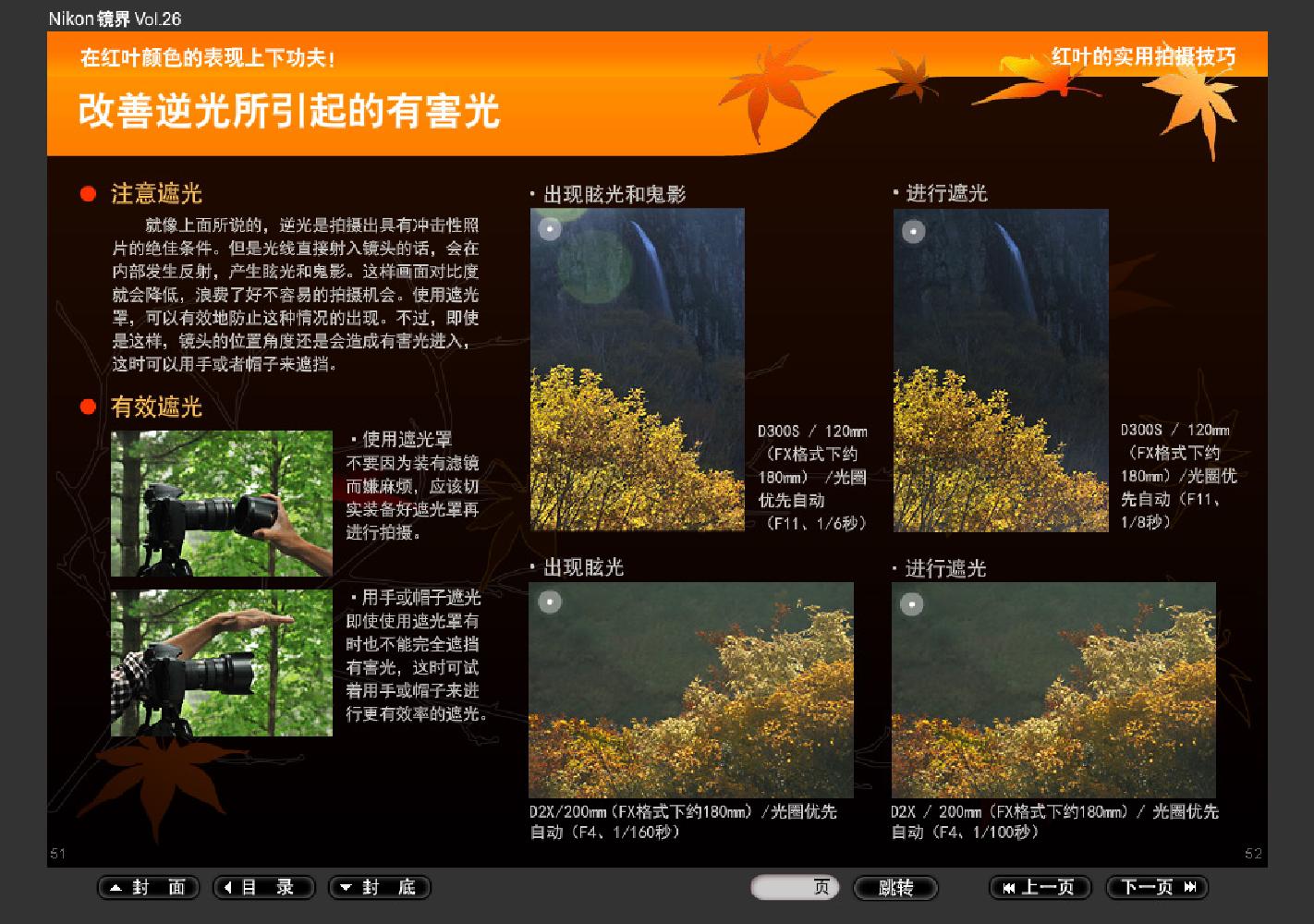 【镜界】第26期0064.jpg