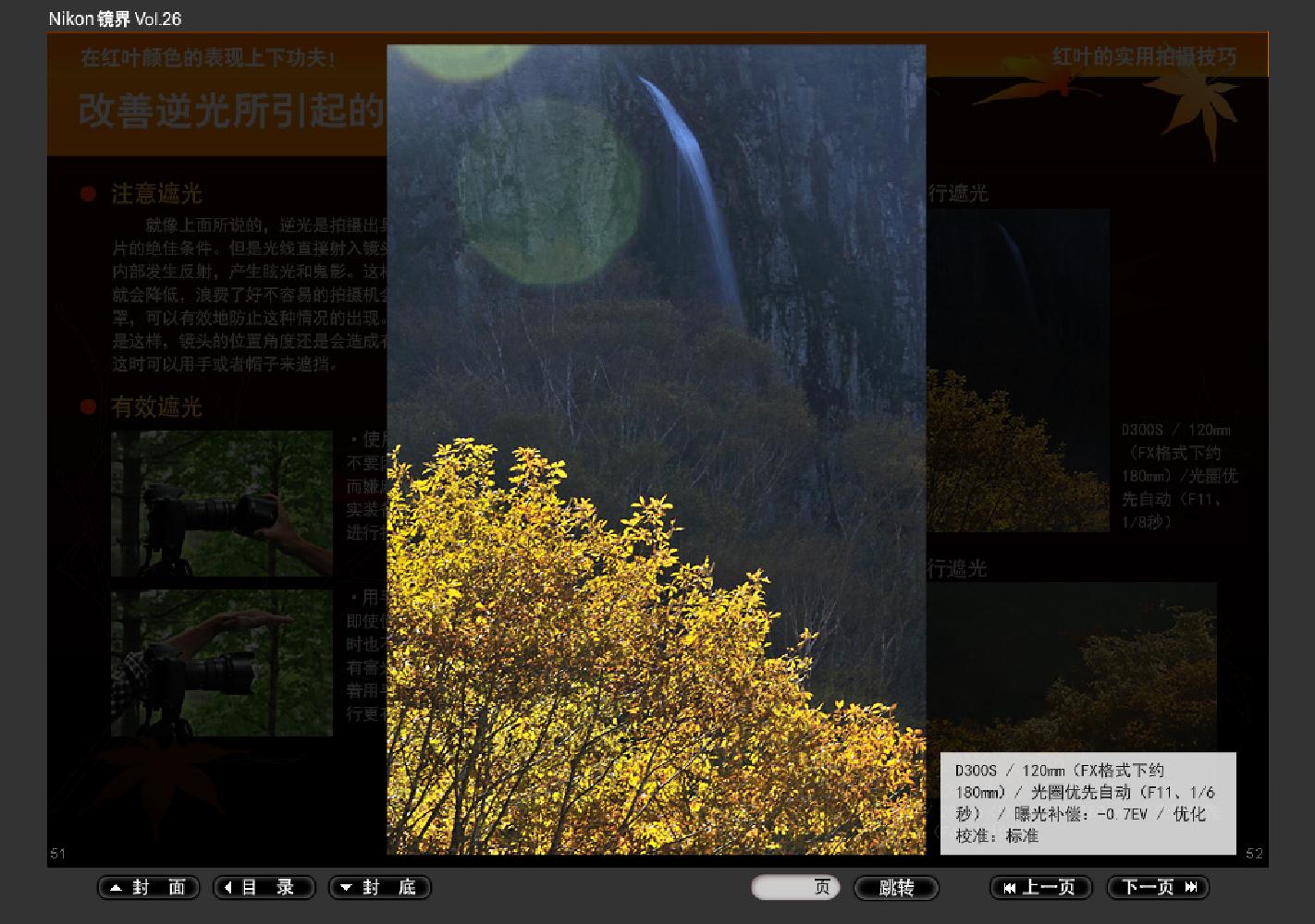 【镜界】第26期0065.jpg