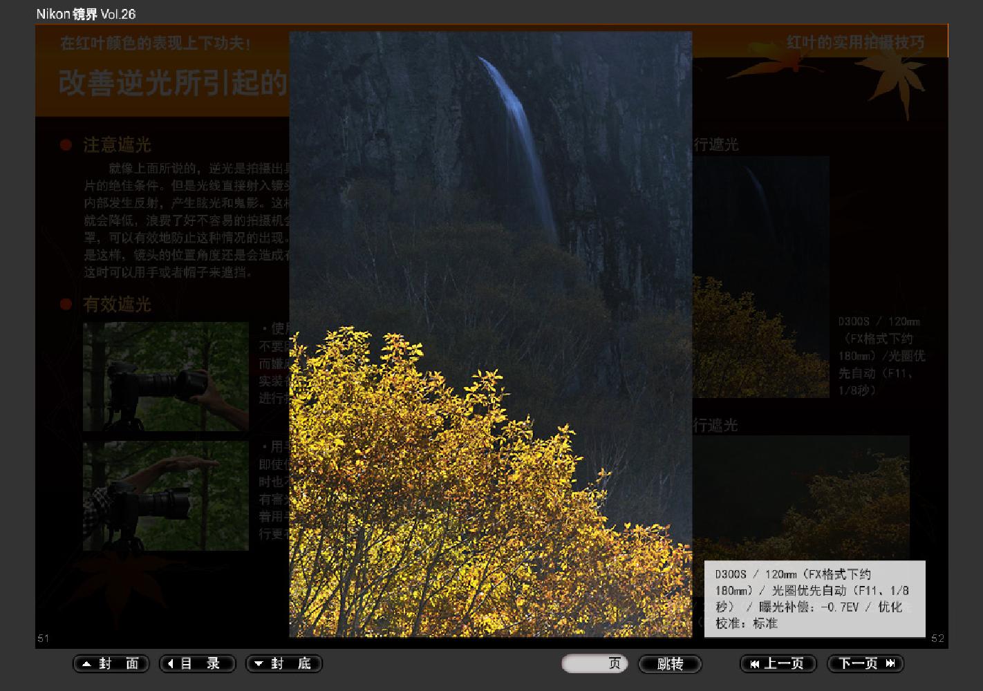 【镜界】第26期0066.jpg