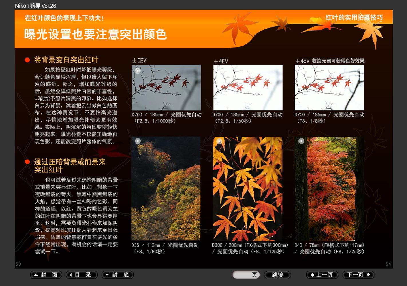 【镜界】第26期0069.jpg