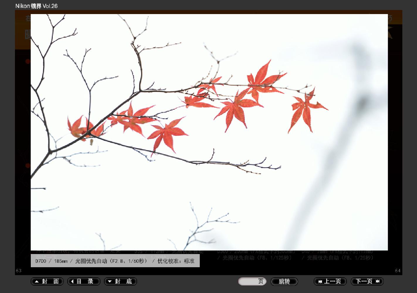 【镜界】第26期0071.jpg