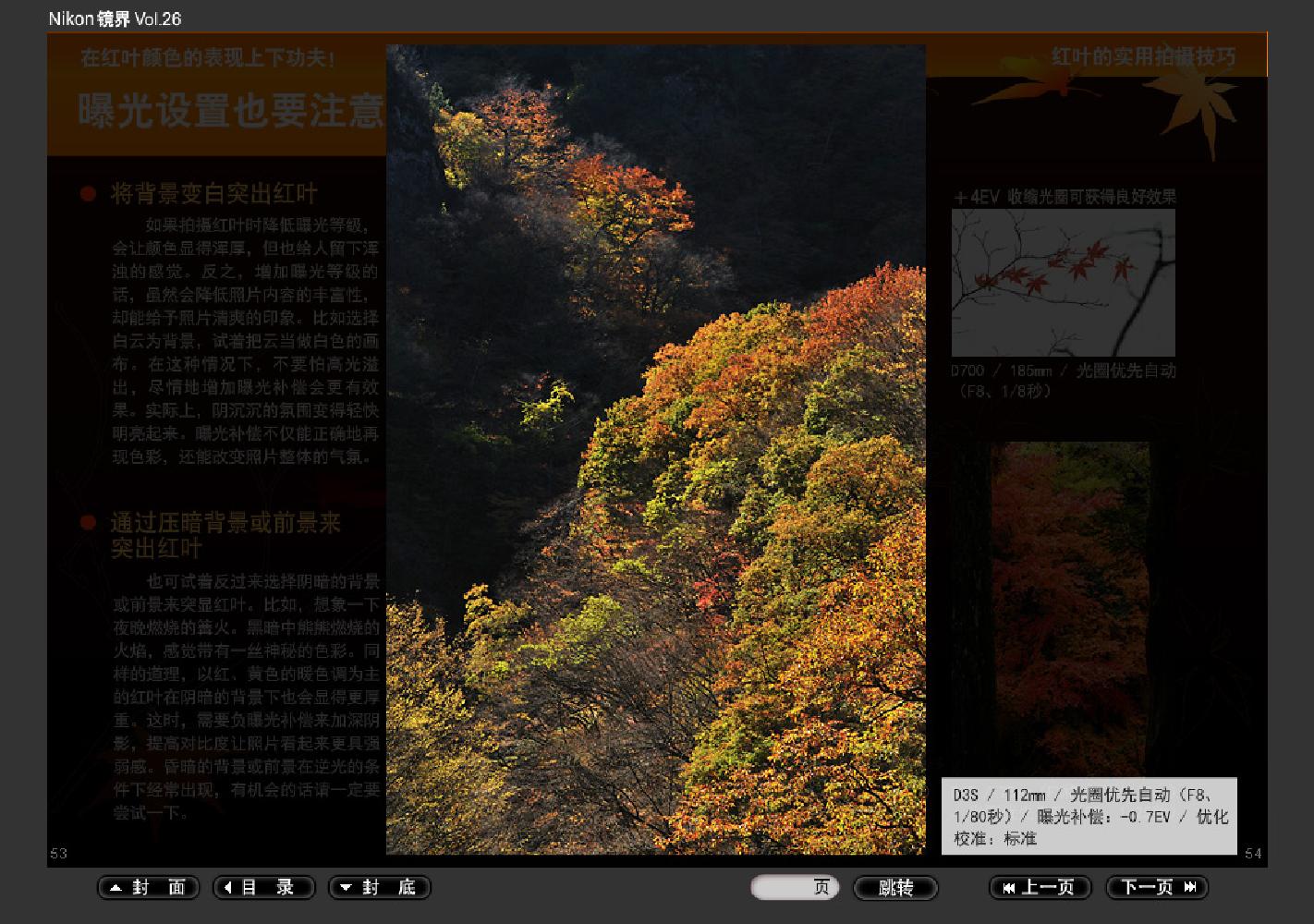 【镜界】第26期0073.jpg