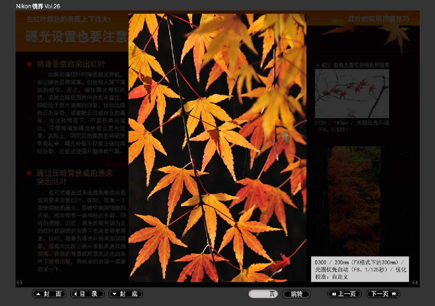 【镜界】第26期0074.jpg