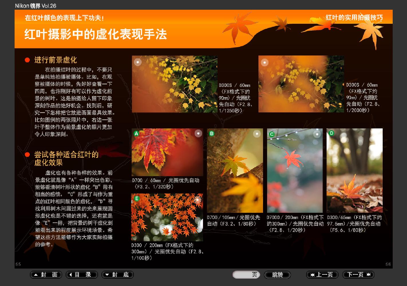 【镜界】第26期0076.jpg
