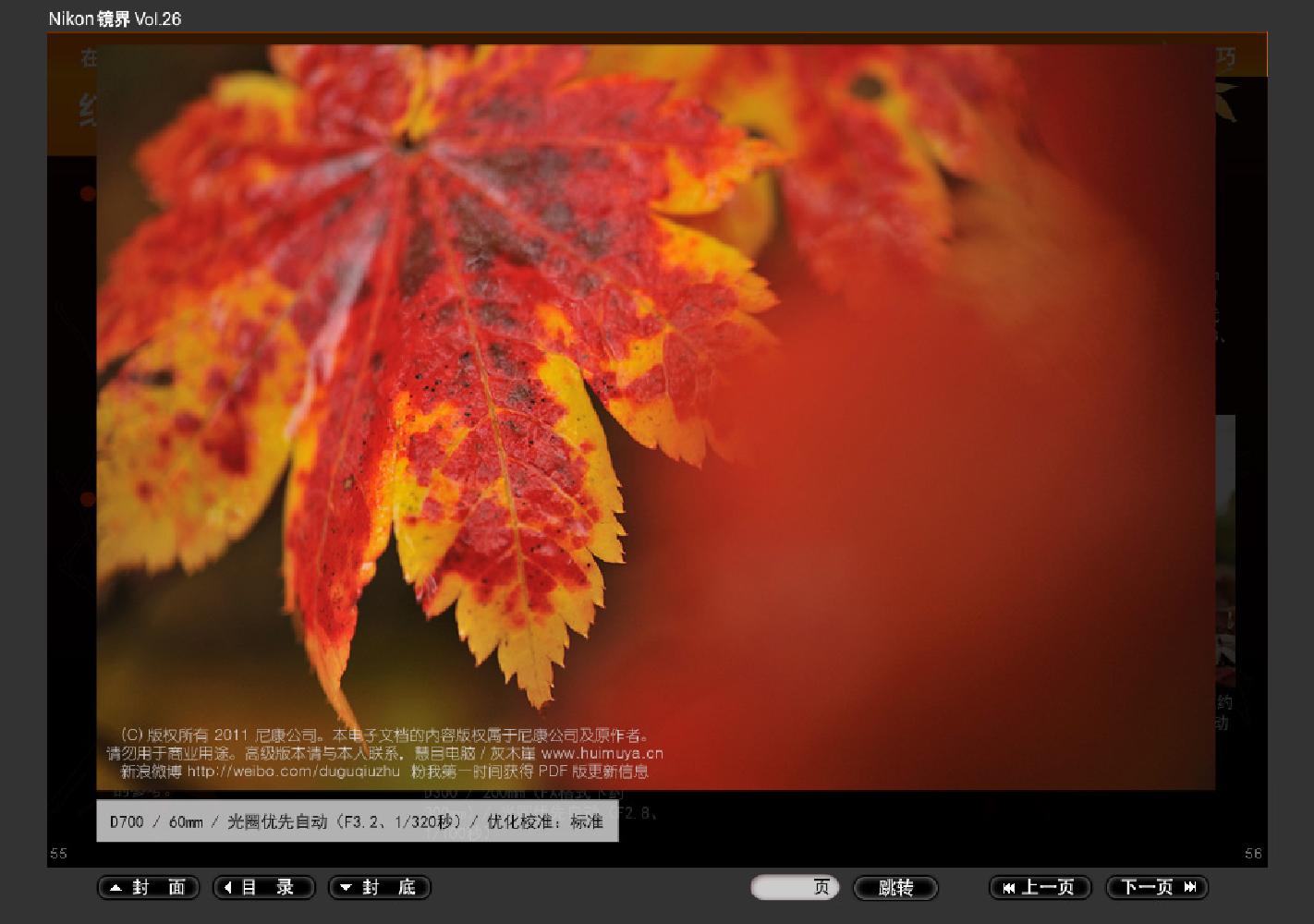 【镜界】第26期0079.jpg