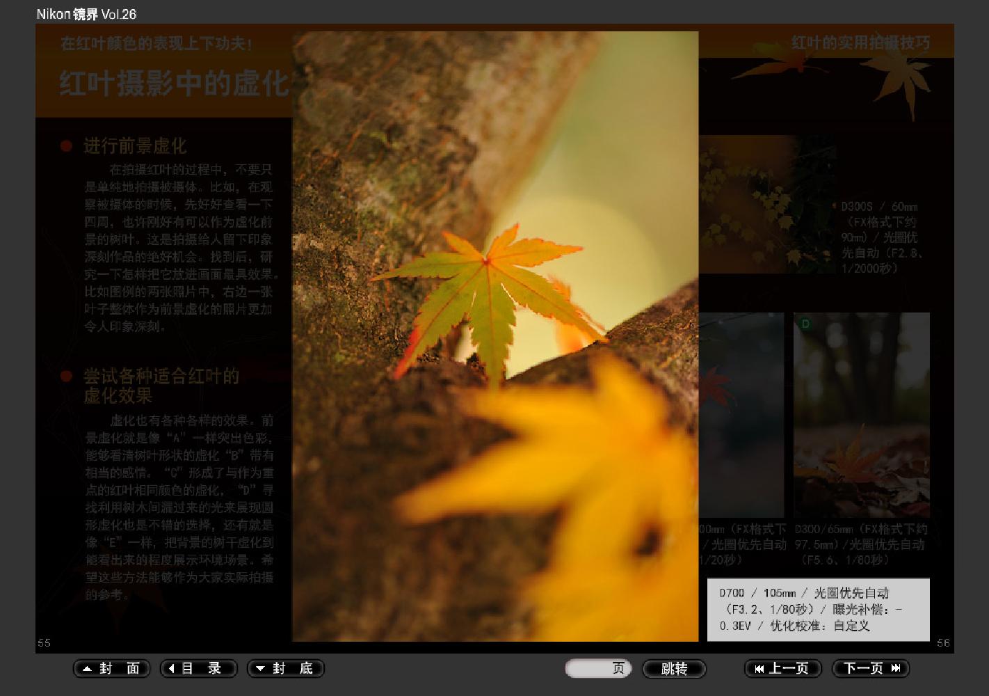 【镜界】第26期0080.jpg