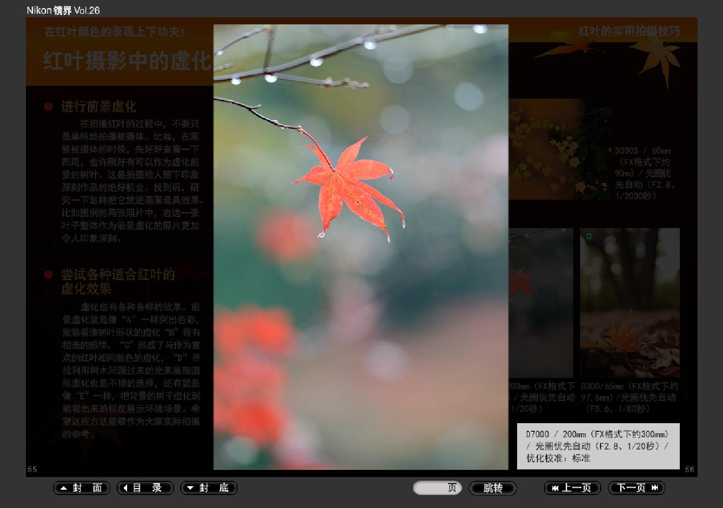 【镜界】第26期0081.jpg