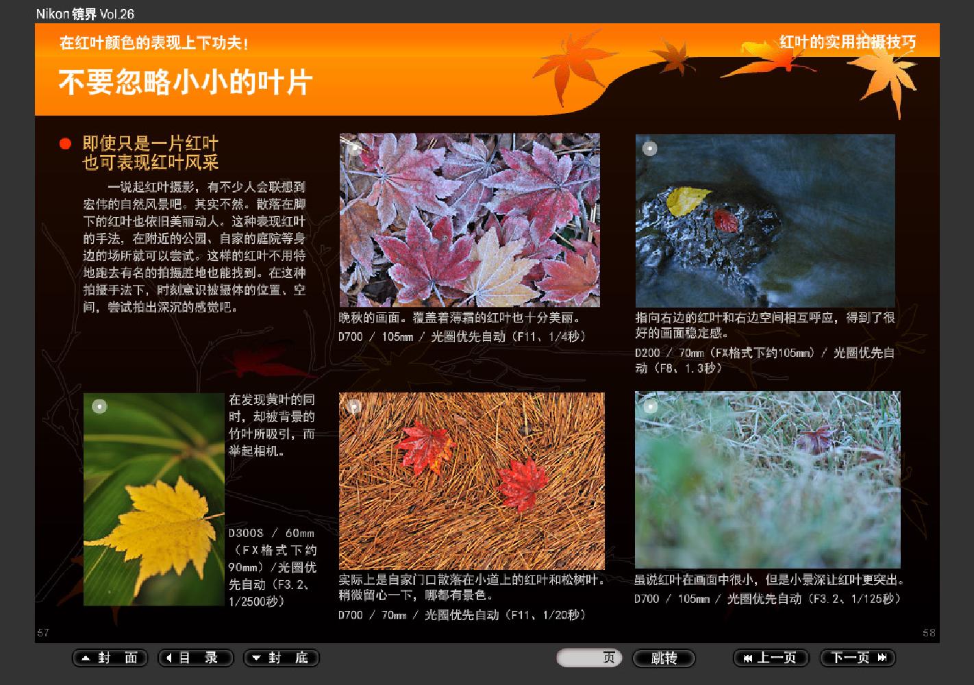 【镜界】第26期0084.jpg