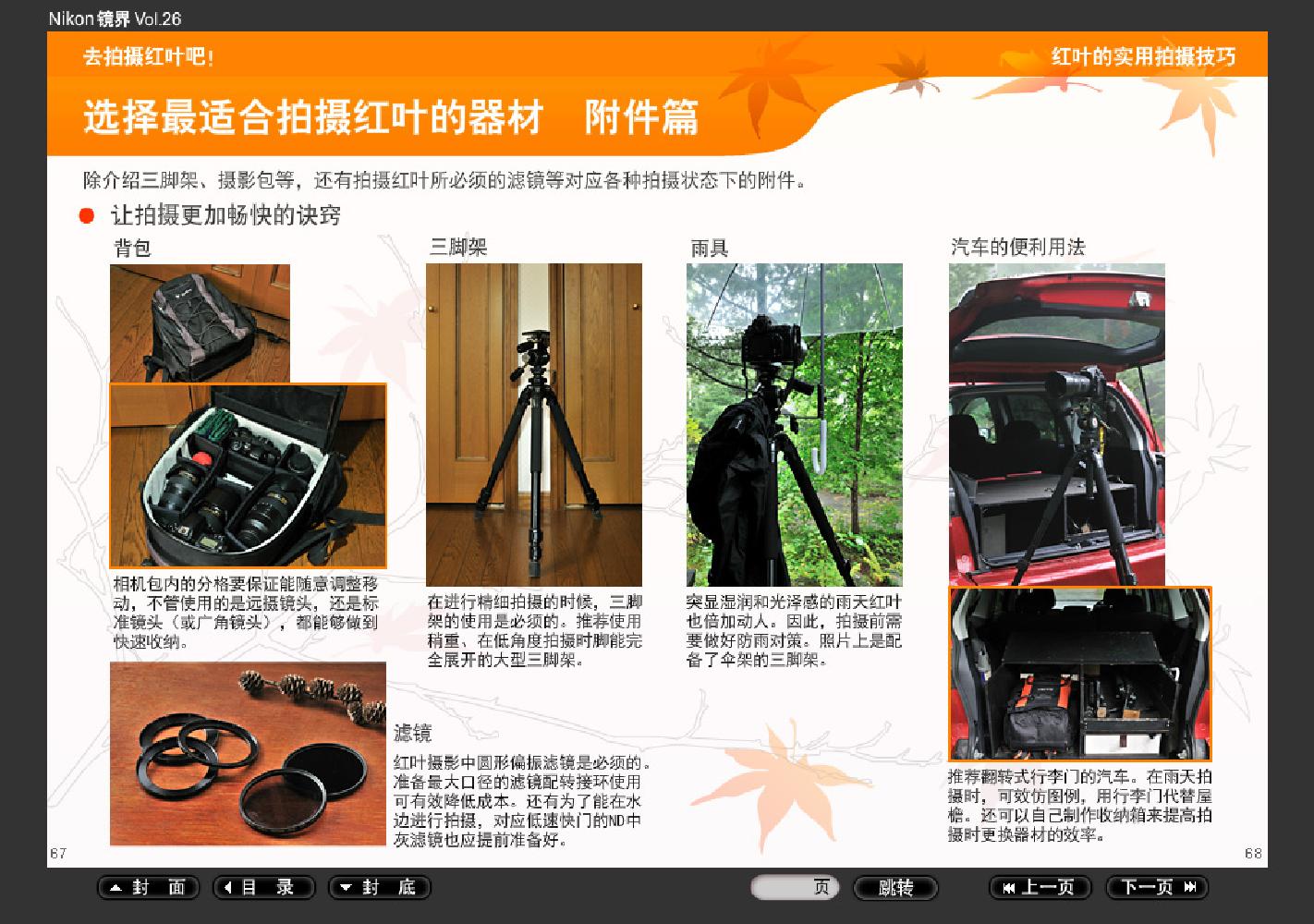 【镜界】第26期0106.jpg