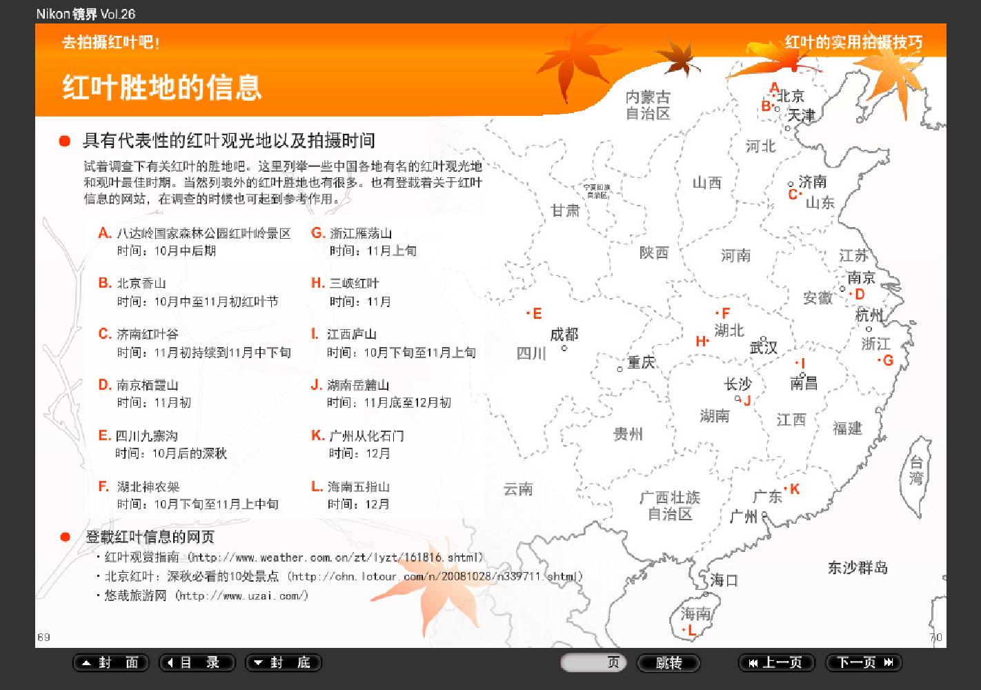 【镜界】第26期0107.jpg