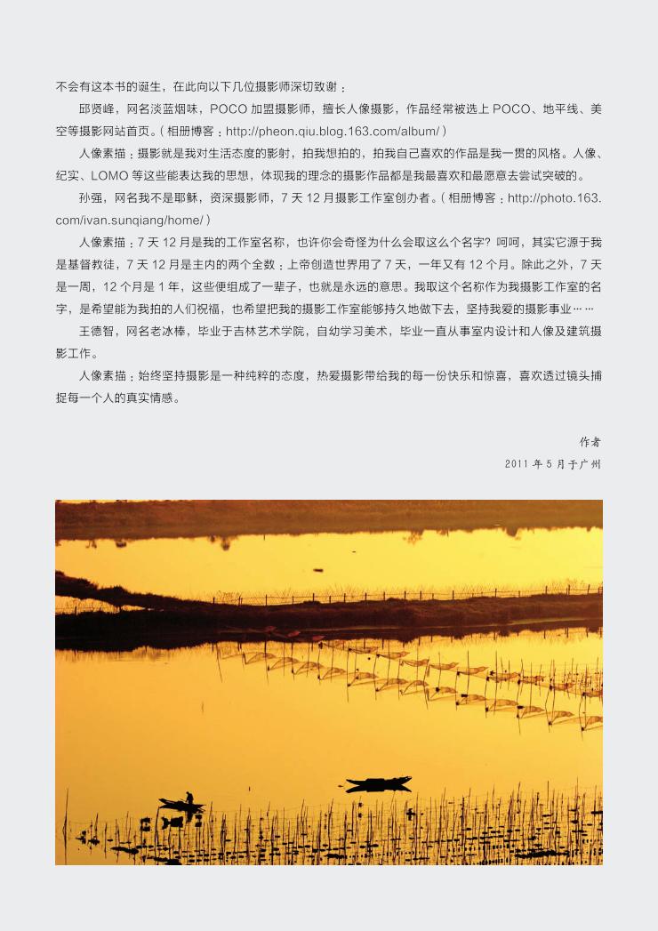 Canon单反摄影入门0004.jpg