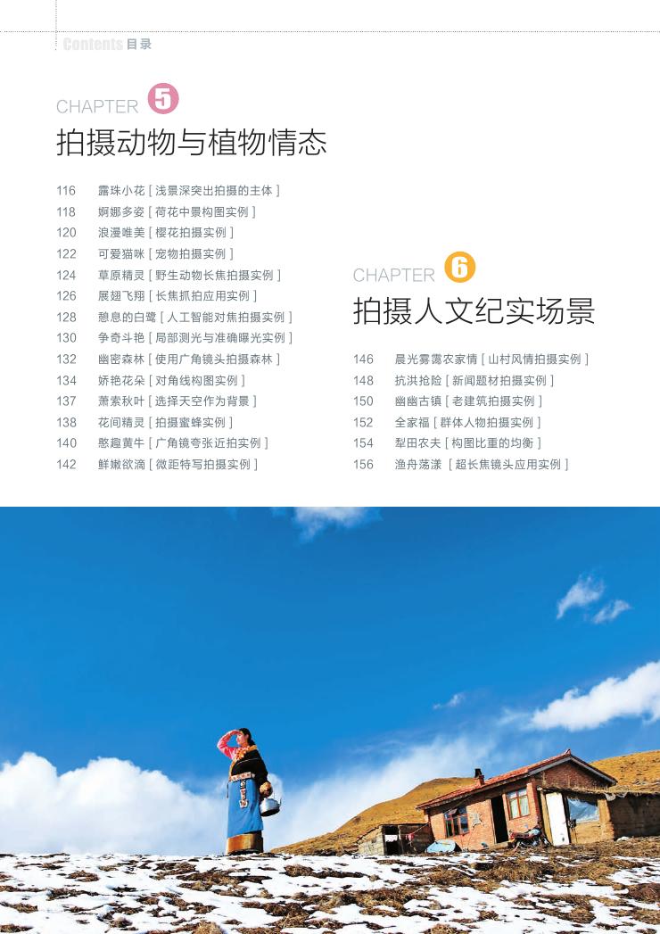Canon单反摄影入门0010.jpg