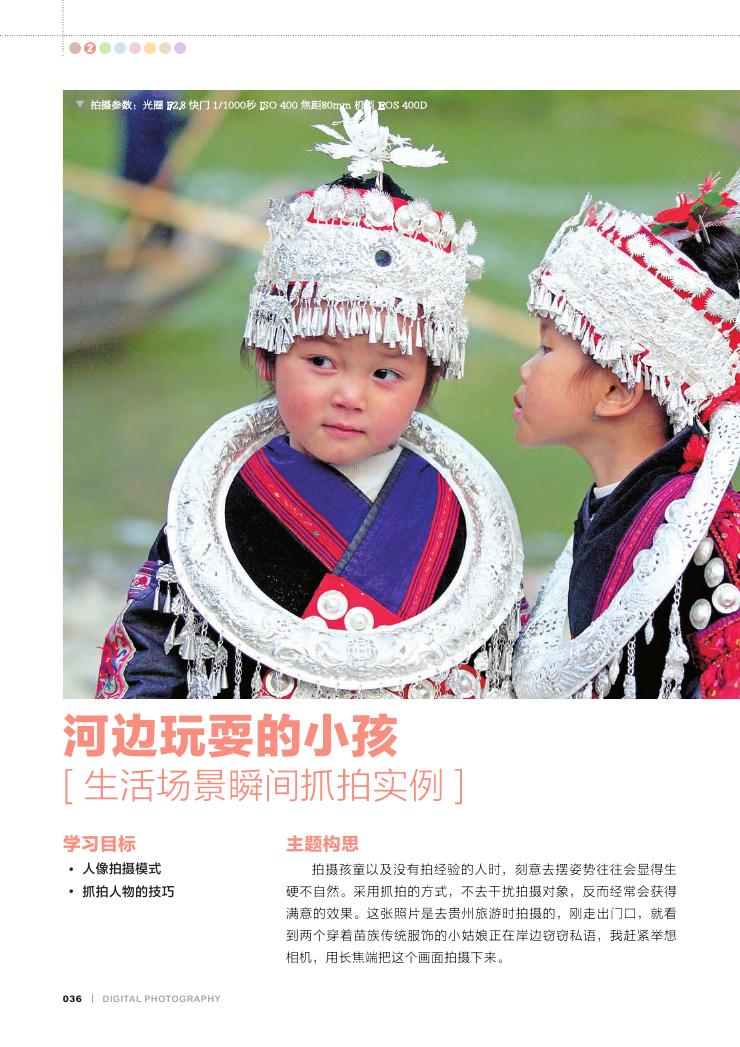 Canon单反摄影入门0019.jpg