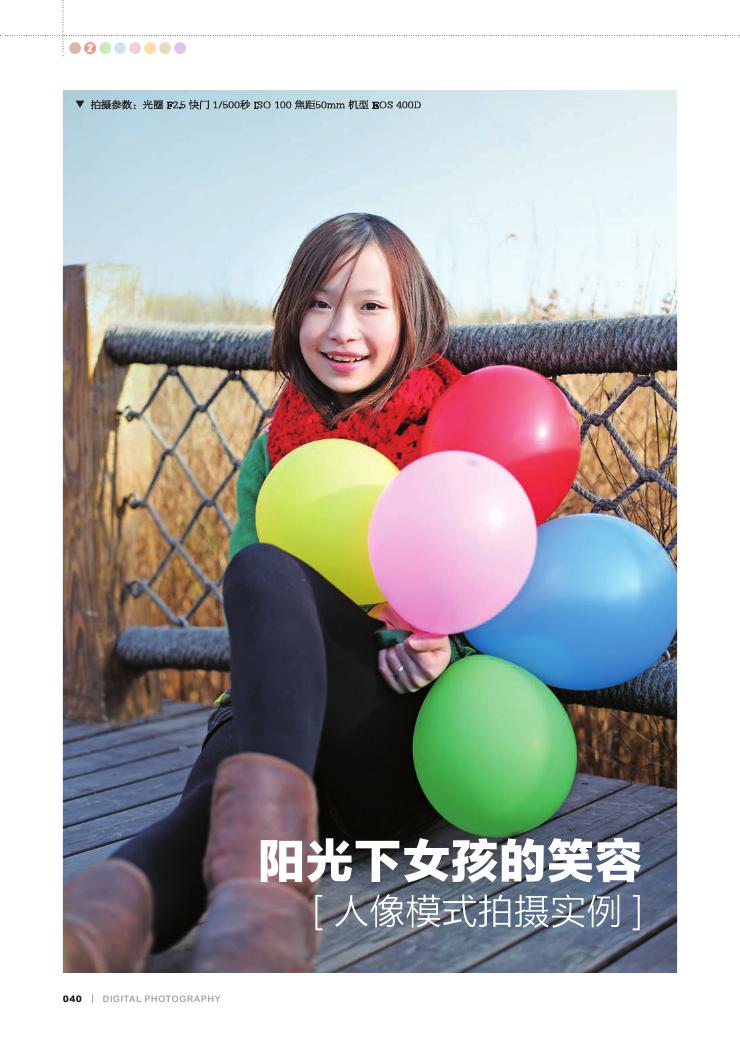 Canon单反摄影入门0023.jpg