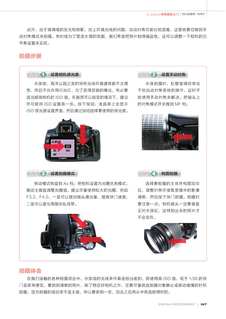 Canon单反摄影入门0030.jpg