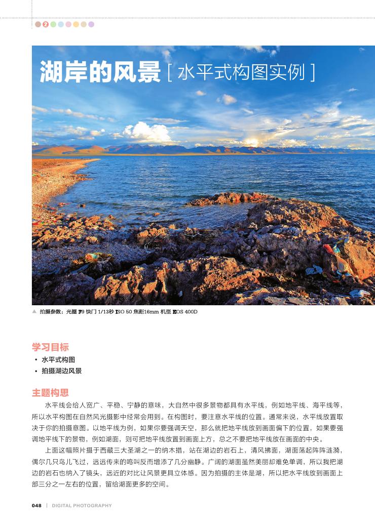 Canon单反摄影入门0031.jpg