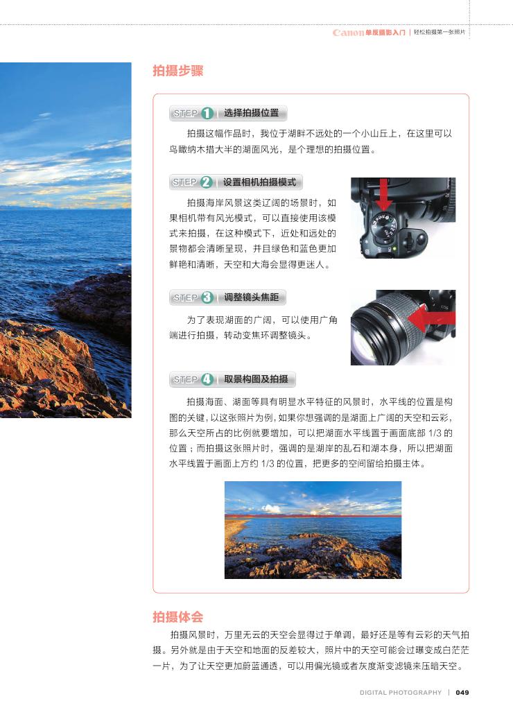 Canon单反摄影入门0032.jpg